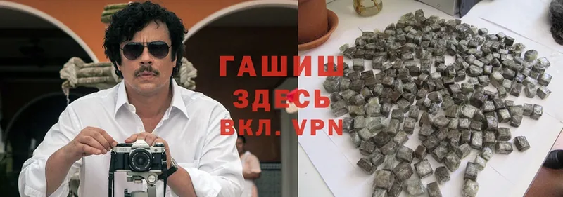 что такое наркотик  Сертолово  Гашиш hashish 